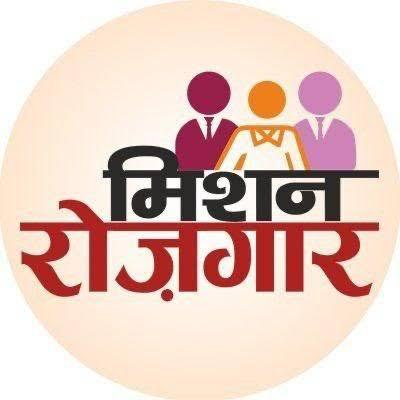 रोजगार समाचार 2024