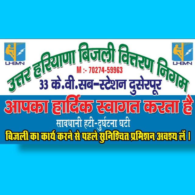 33KV DUSERPUR S ST Whatsapp group