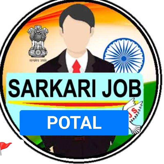 Sarkari job portal
