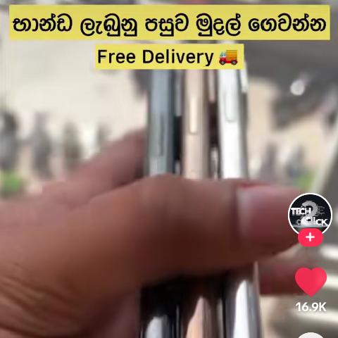 SL phone seller Whatsapp group