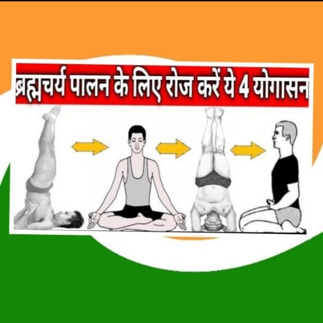 ??‍♂️ ब्रह्मचर्य ही जीवन है ??‍♂️