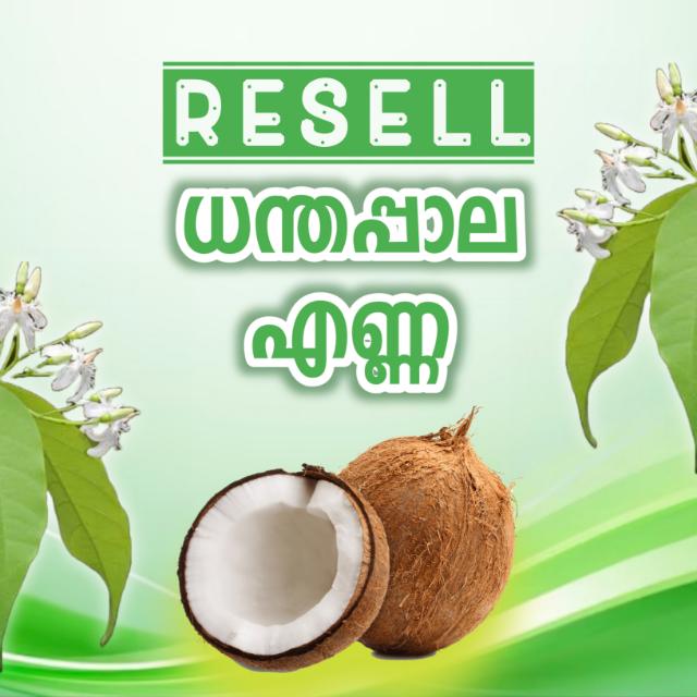 ധന്തപല ഏണ്ണ റീസെൽ ഗ്രുപ്പ്