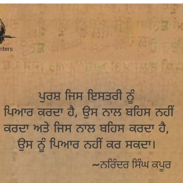 ਜੱਟੀ ਘੂਸੇ ਘੱਟੀ