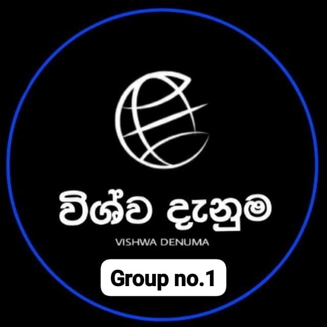 විශ්ව දැනුම Group no.1