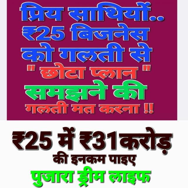 Pujara Life Whatsapp group