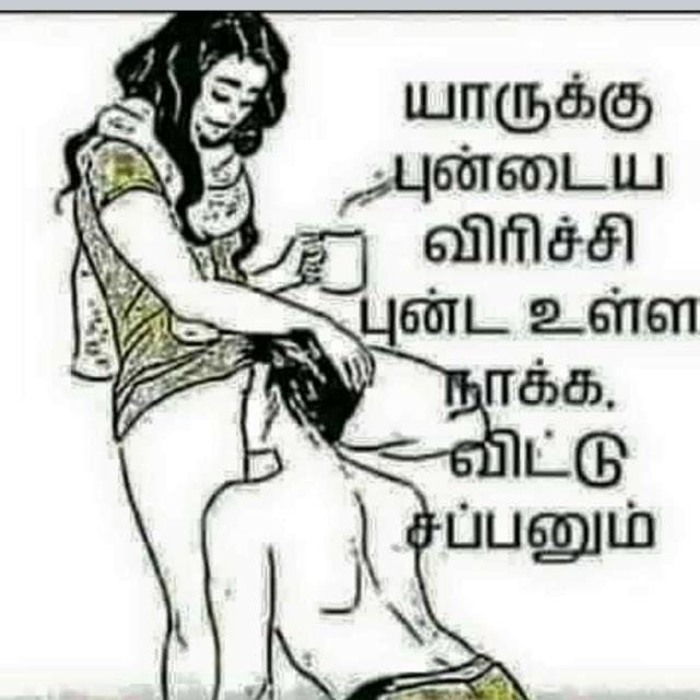 Pundai thani venum Whatsapp group