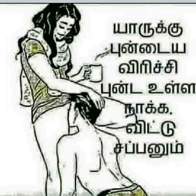 Yar pundai la honey ? uthi nakanum 