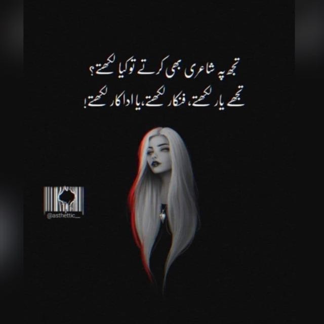 تنہا لوگ??