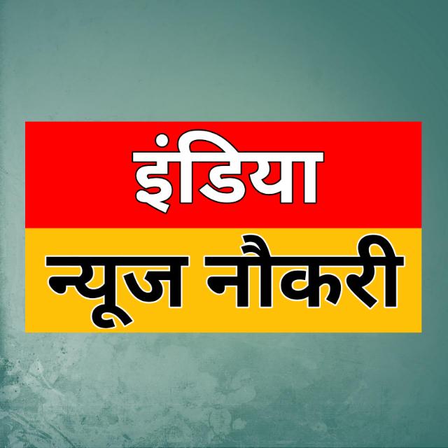 All India Newa Naukari 1