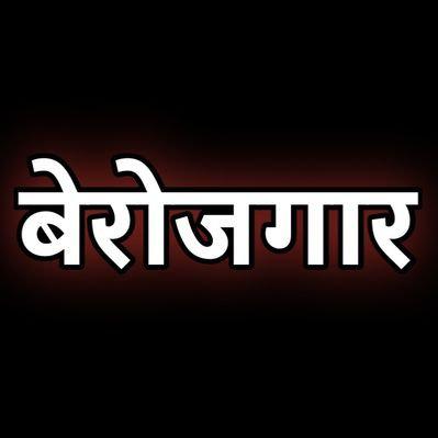 Berojgar group