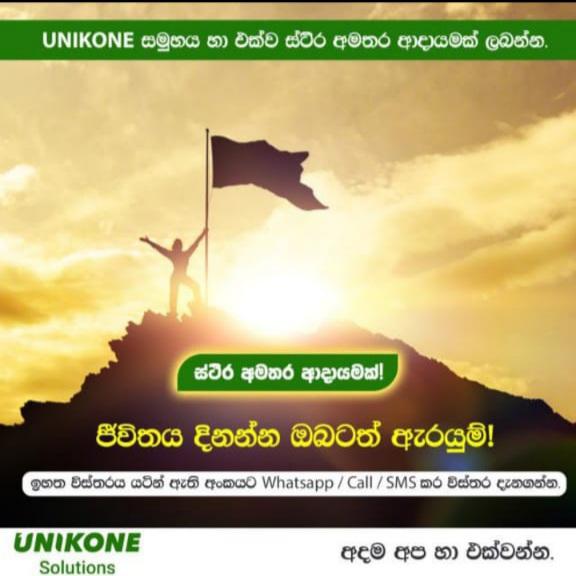 මුදල් හොයමු