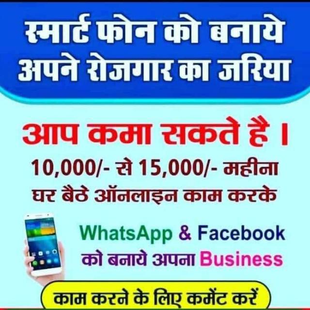 online paise Whatsapp group