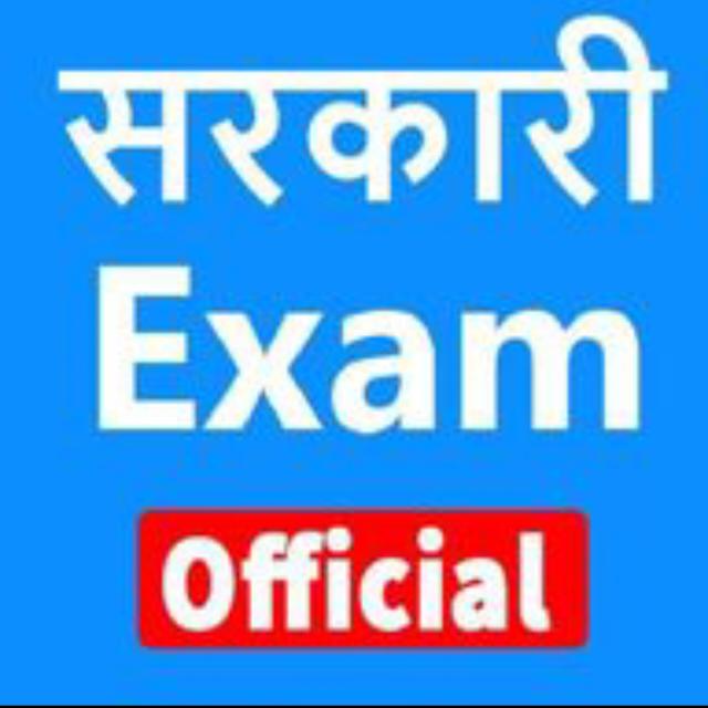 Sarkar exam Whatsapp group