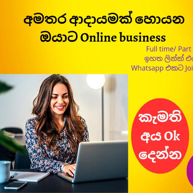 නිවසේ සිට මුදල් ?