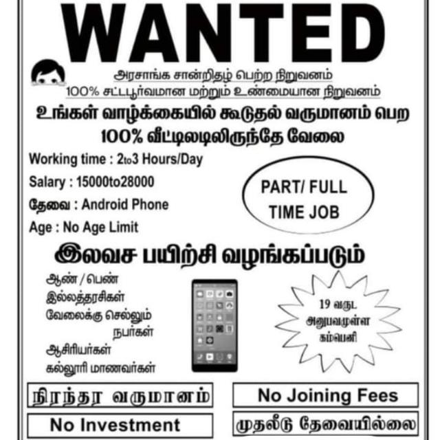 PART TIME JOB (WORK FROM HOME) 