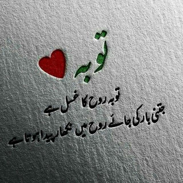 ?♥️دینی اور اخلاقی کورس♥️?