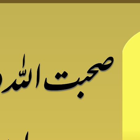 Allah Allah Whatsapp group