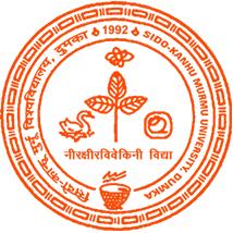 सिदो-कान्हु मुर्मू विश्वविद्यालय, दुमका( SKMU)(3)