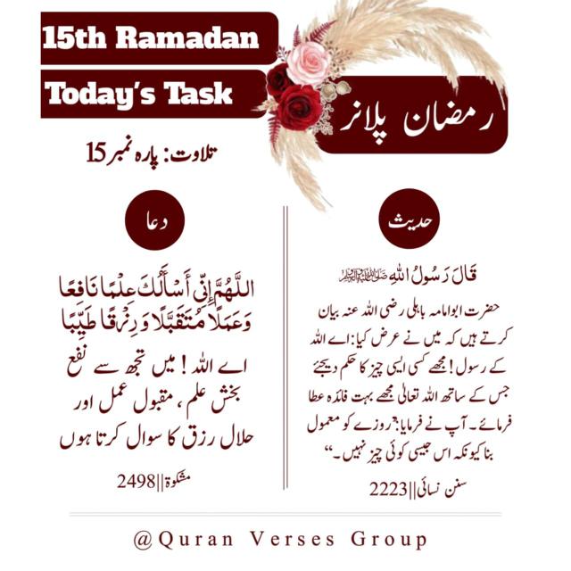 رمضانُ المبارک??️