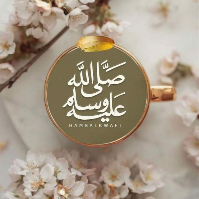 ?دینِ محمدی❤