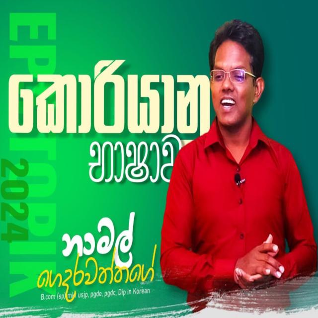 ??කොරියන් පාසල 한국어 학교??
