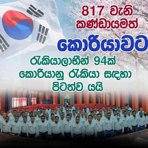 Online කොරියන් පන්තිය