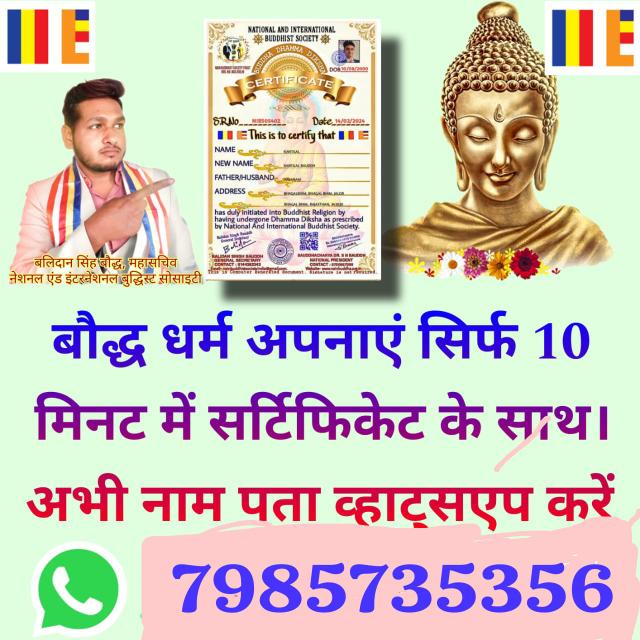 गौतम बुद्ध  के विचार 
