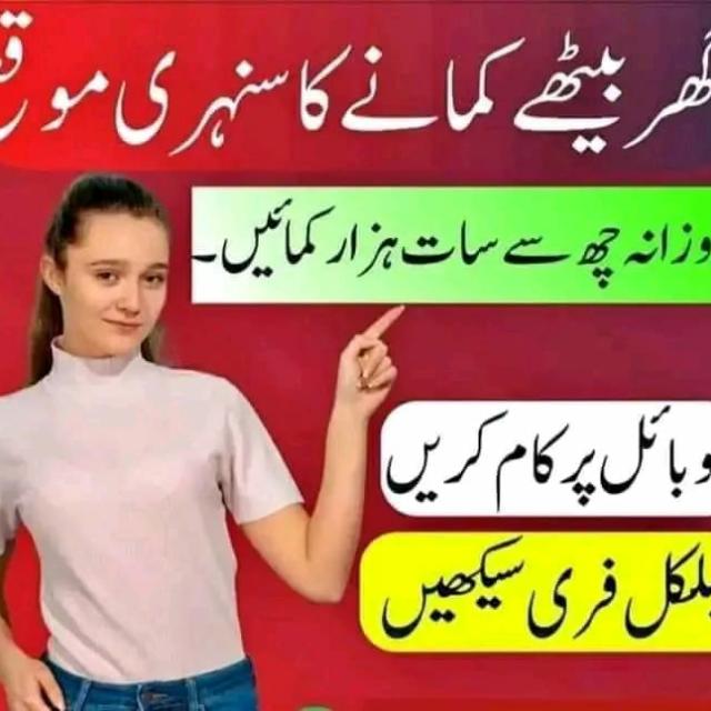 Earning with asma