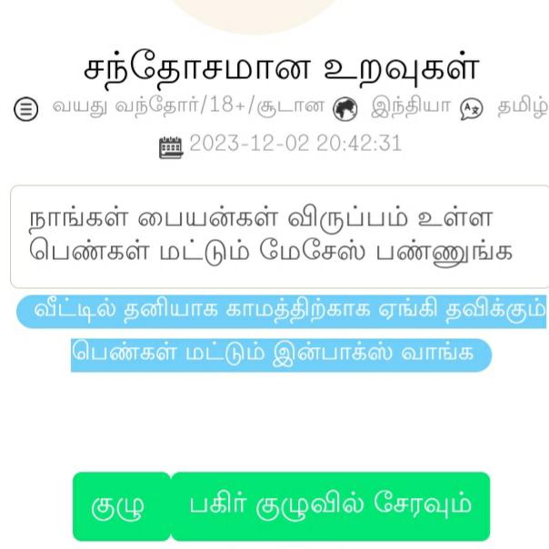 சந்தோசமான உறவுகள்