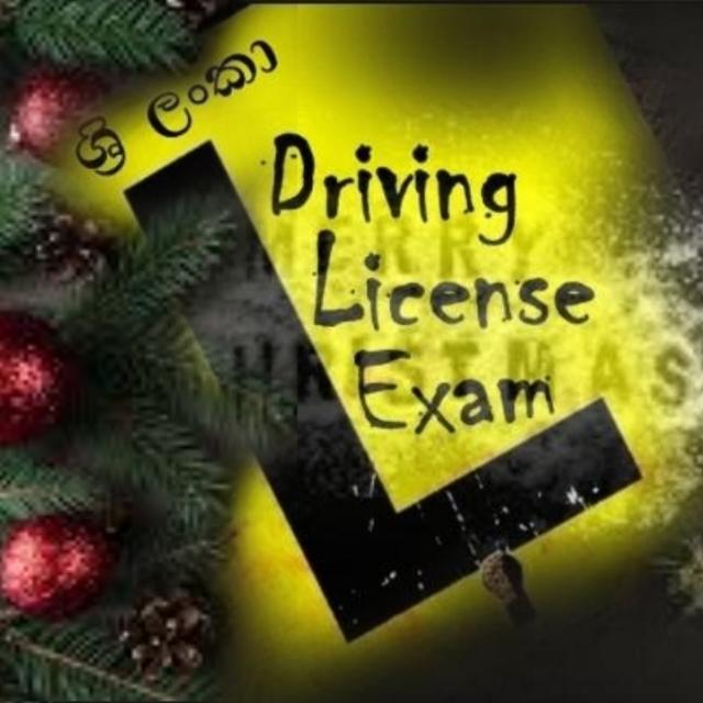 Driving  License  Exam  ( ශ්‍රී  )