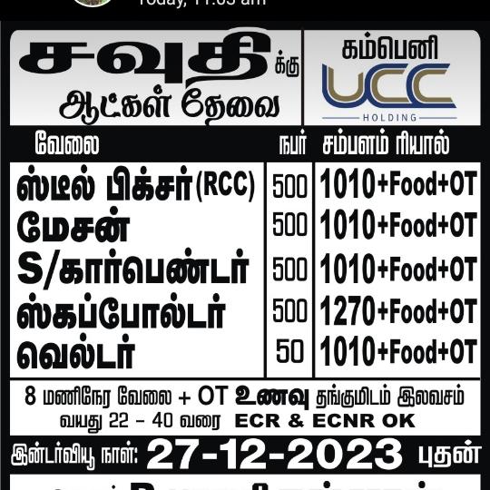 அரபு நாடுகளுக்கு வேலைக்கு செல்ல விரும்புபவர்கள் அனுவும்?