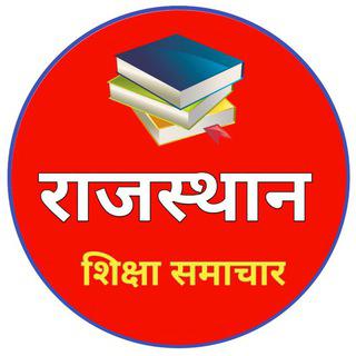 राजस्थान शिक्षा समाचार ✍️