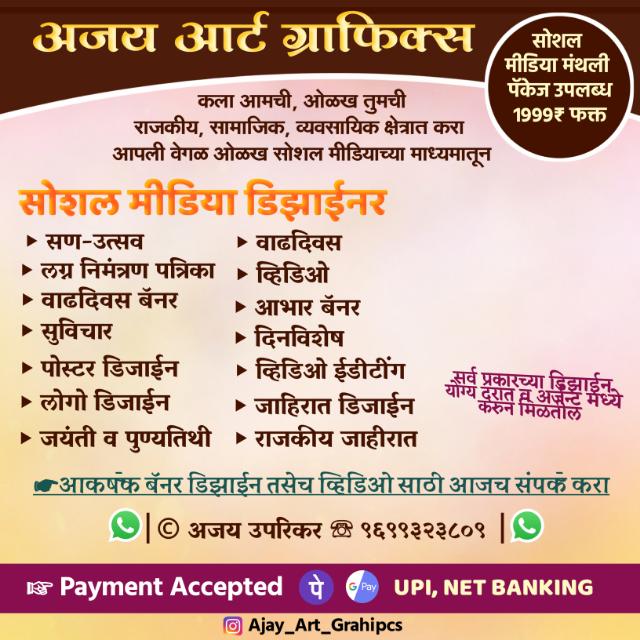 AjayArtGraphics Whatsapp group