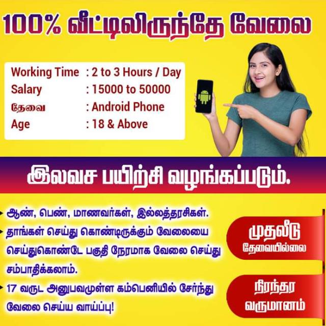 ?Work From Home ?