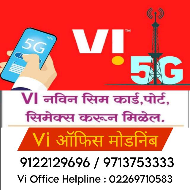 Vi Offers 