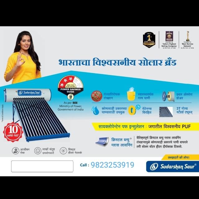 Sindhudurg Solar Whatsapp group