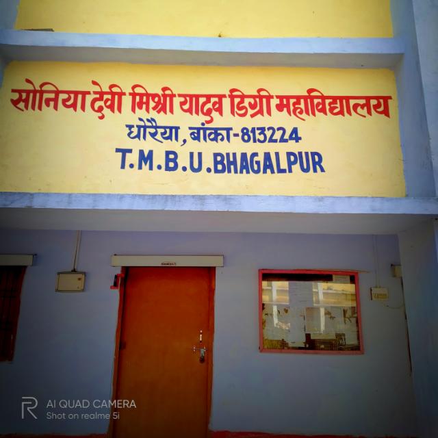 SDMY COLLEGE DHORAIYA  BANKA