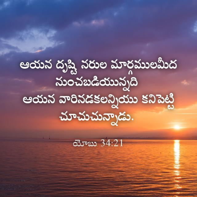 దేవునితో ప్రతిదినం