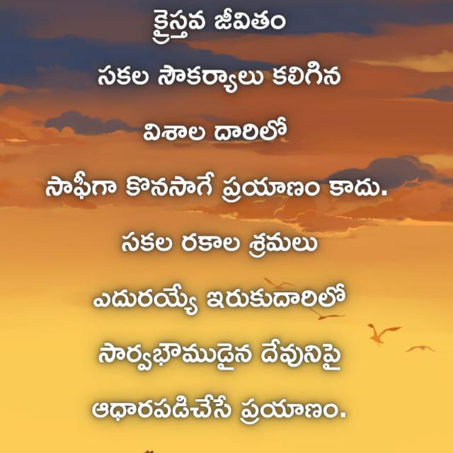 నీ వాక్యమే సత్యము.