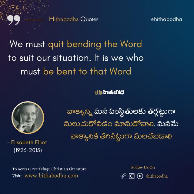 మంచి బైబిల్ కుటుంబం