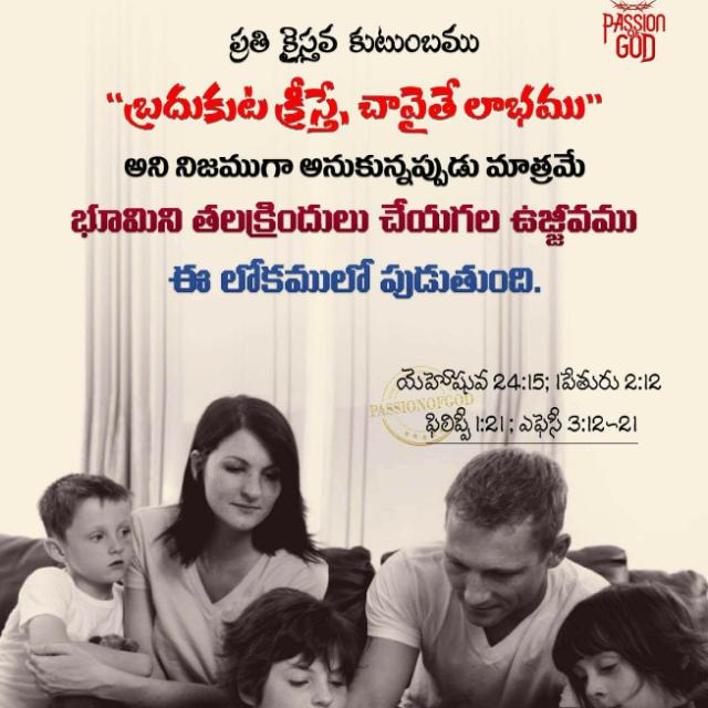 క్రైస్తవ కుటుంబం