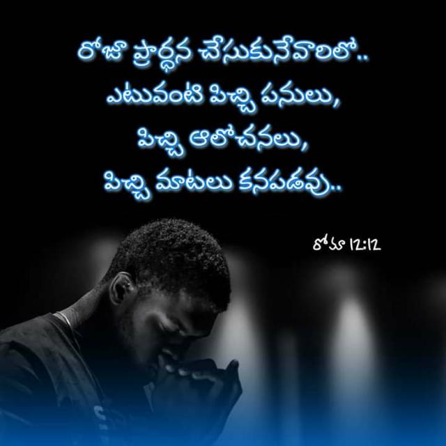ప్రార్థన అంటే ఏమిటి
