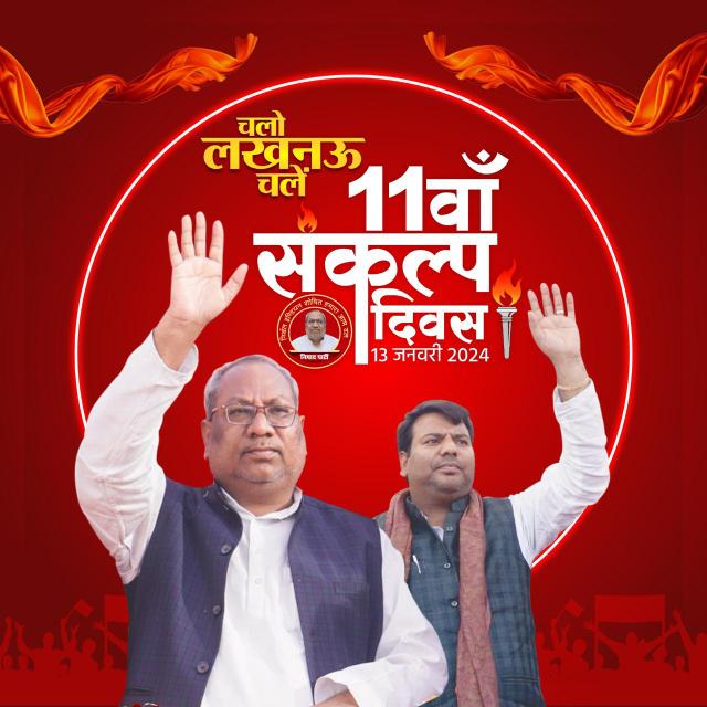 निषाद पार्टी हमीरपुर (उ.प्र.)??