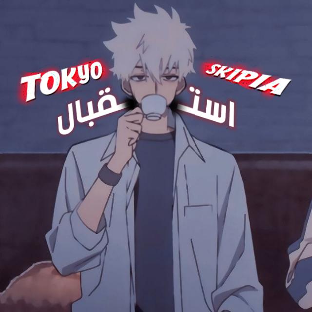 ☞?????✰استقبال✰??????☜