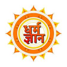 ~भक्ति मार्ग ~