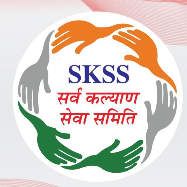 सर्व कल्याण सेवा समिति
