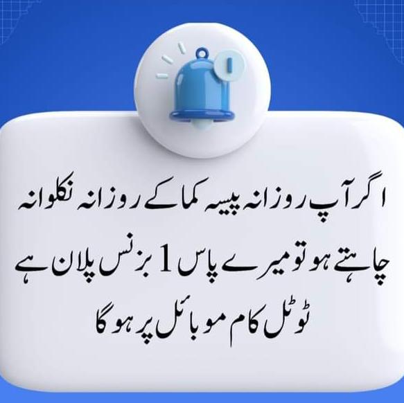 Earn With Majid??
