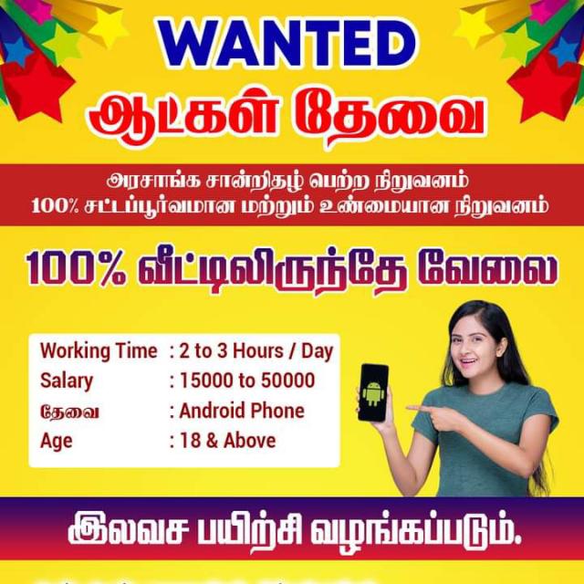?? WORK FROM HOME WITHOUT INVESTMENT  ??
