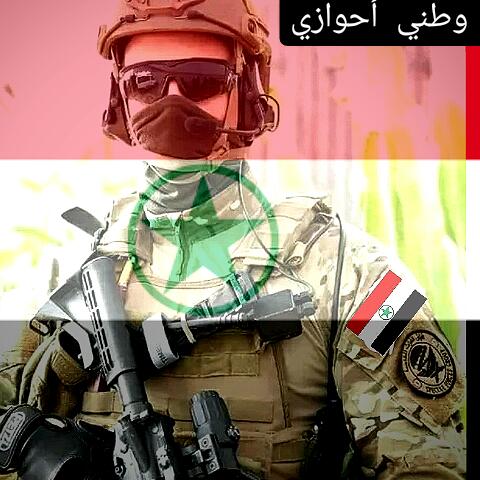 الجندي الاحوازي 