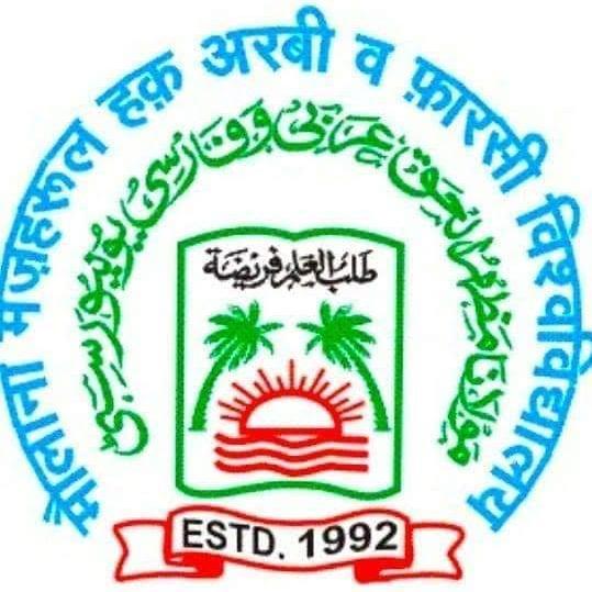 MAULANA MAZHARUL HAQUE EXAMINATION UPDATE ( BIHAR ) AND MANUU?‍??